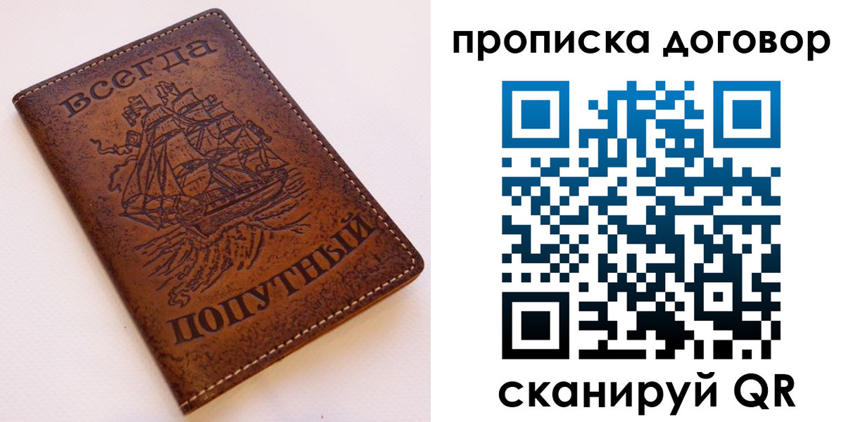 временная регистрация для школы в Кызыле