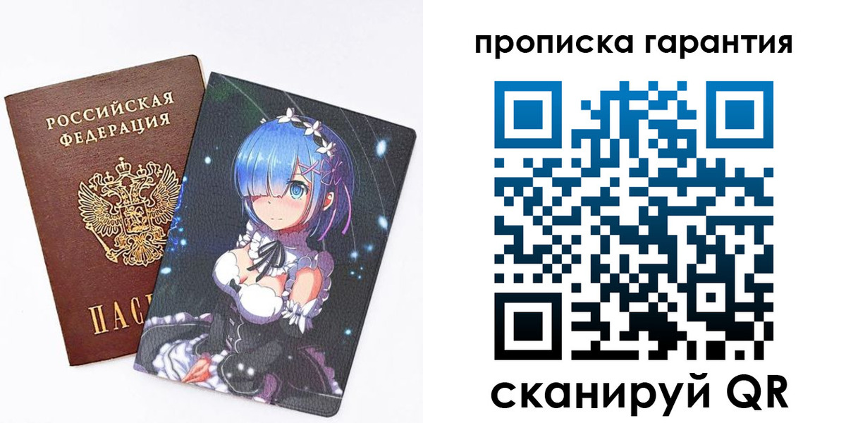 прописка штамп в Кызыле