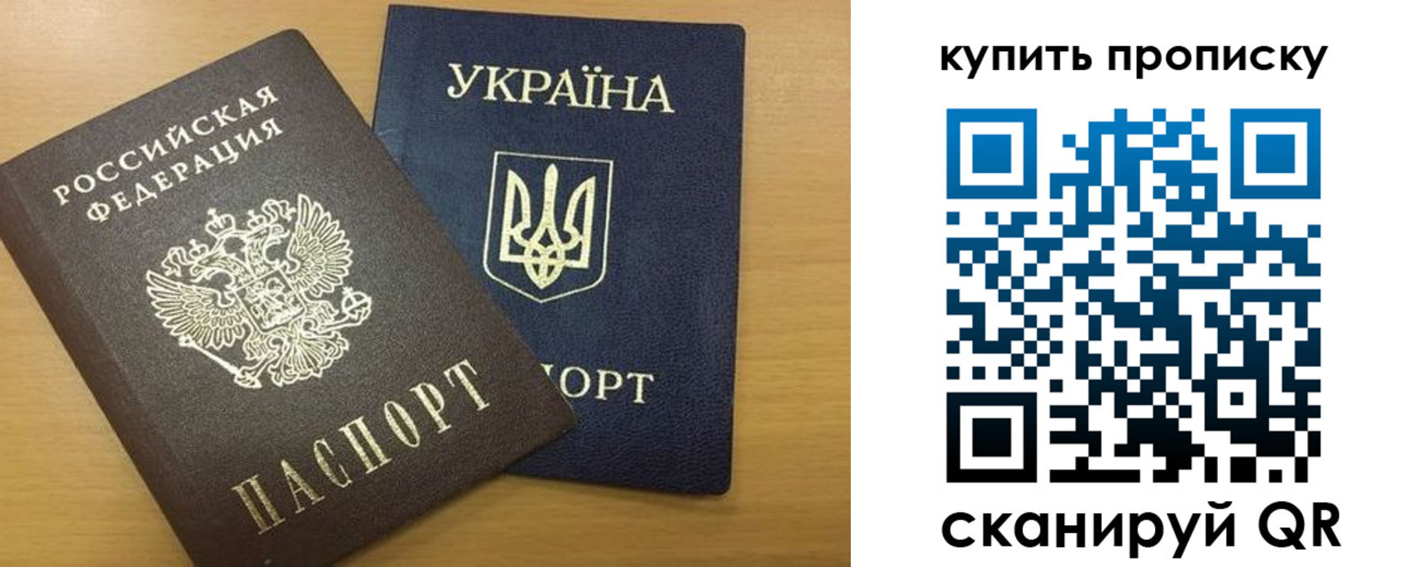 прописка ребенка в Кызыле