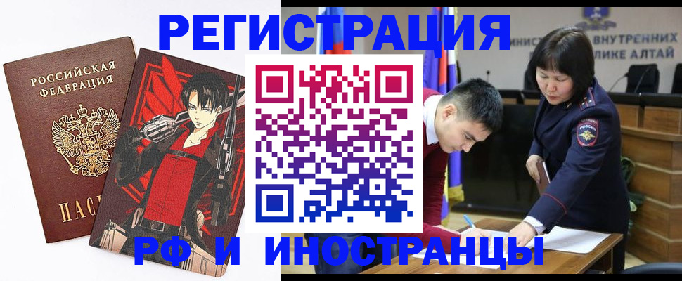 прописка от собственника в Кызыле