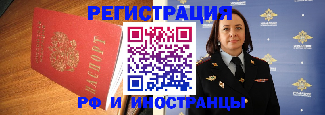 прописка поиск в Кызыле