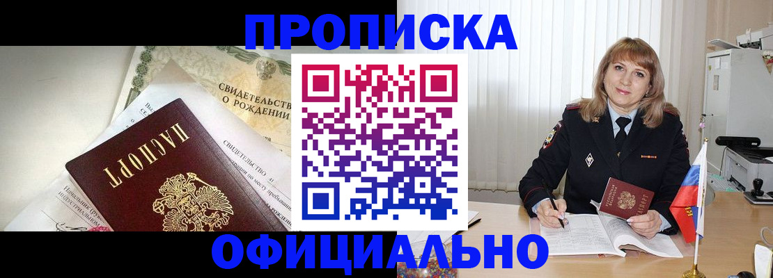 найти адрес прописки в Кызыле