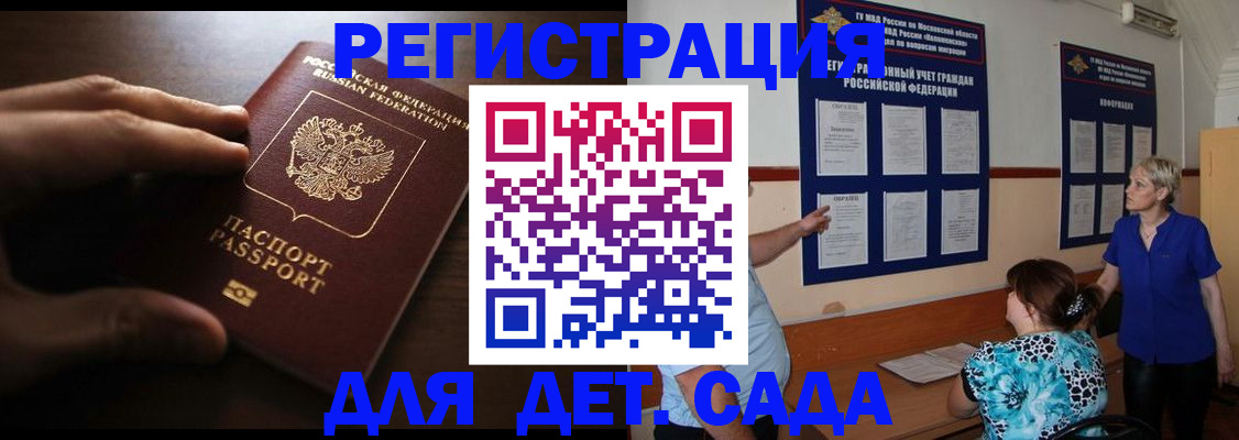 временная регистрация купить в Кызыле