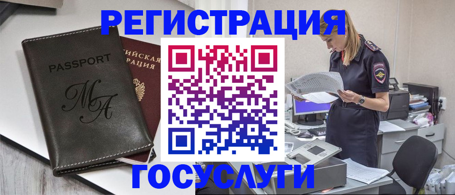 прописка законно в Кызыле