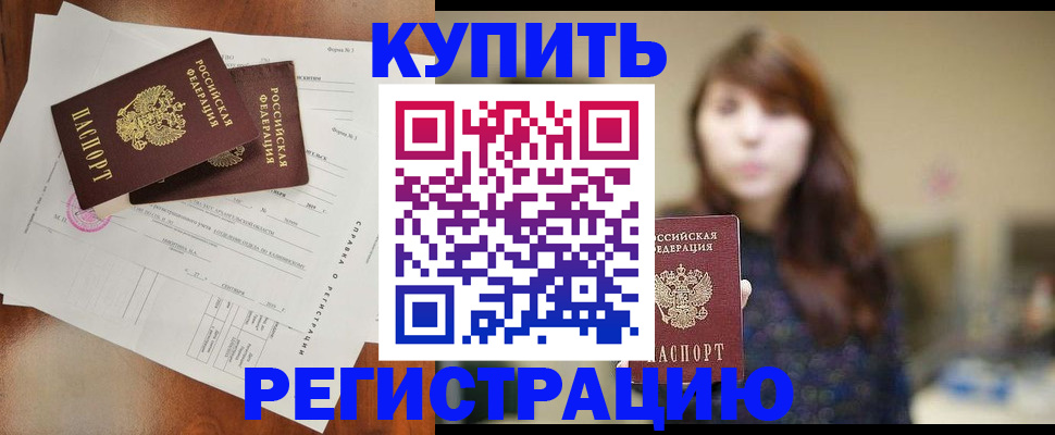 прописка поиск в Кызыле