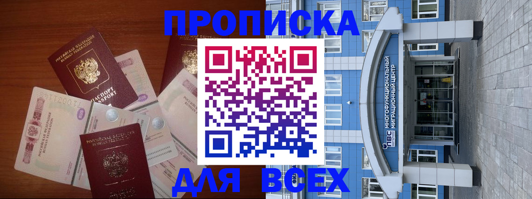 миграционный учет в Кызыле
