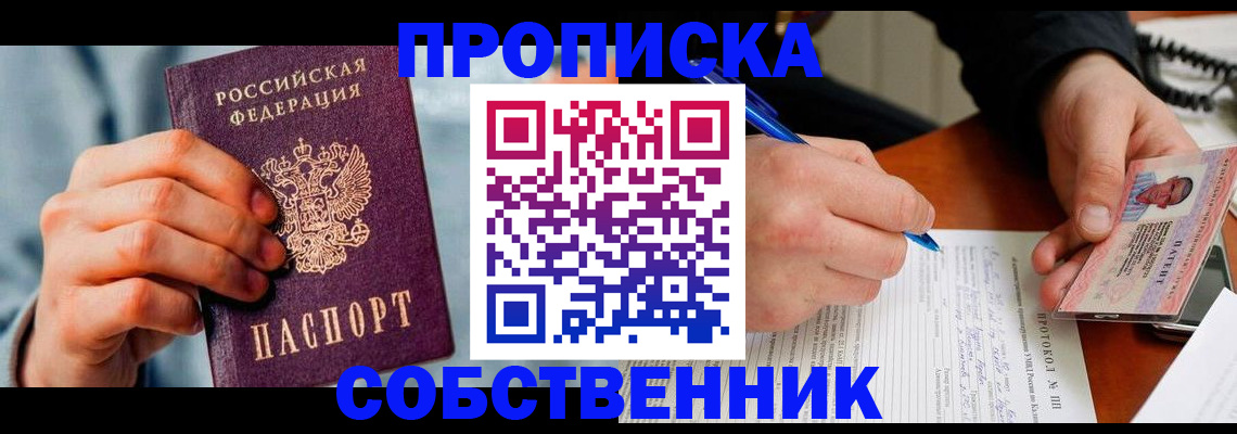 найти адрес прописки в Кызыле